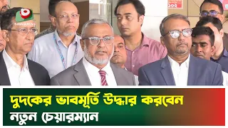 দুদকের ভাবমূর্তি উদ্ধার করবেন নতুন চেয়ারম্যান | ACC Chairman | Boishakhi Tv News