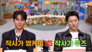 라이즈를 둘러싼 가사 논쟁!? 두 작사가 영케이 vs 우즈의 대결? 라이즈〈백 배드 백〉♪#놀라운토요일 | amazingsaturday EP.407 | tvN 260228 방송