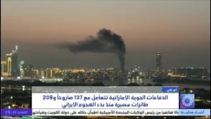 الدفاعات الجوية الإماراتية تتعامل مع 137 صاروخاً و209 طائرات مسيرة منذ بدء الهجوم الإيراني