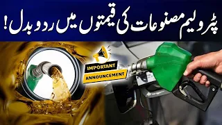 Petrol and Diesel Price Update Today - Breaking News | City 42