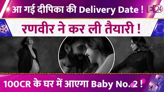 Deepika Padukone's Due Date Revealed? Ranveer Singh ने कर ली तैयारी! 100CR के घर में आएगा Baby No.2!