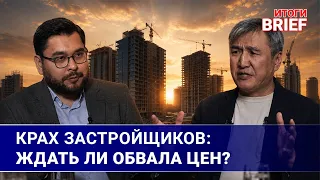 Real Estate Market Crash: Is Kazakhstan Heading Toward a China-style Scenario? | Yerkanat Abeni |...