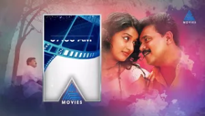 ദിലീപ്-മീര ജാസ്മിൻ താരജോഡി ഒന്നിച്ച സത്യൻ അന്തിക്കാട് ഫാമിലി എന്റർടൈനർ 'വിനോദയാത്ര '