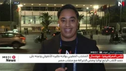 "كان الفوتسال".. موفد ميدي1تيفي يرصد الأجواء التي تسبق نهائي المنتخب المغربي ومنتخب أنغولا