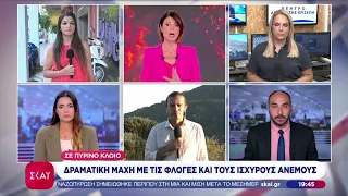 Πύρινος κλοιός: Τα ενεργά μέτωπα - Δραματική μάχη με τις φλόγες - Θρήνος για τους τρεις Πυροσβέστες