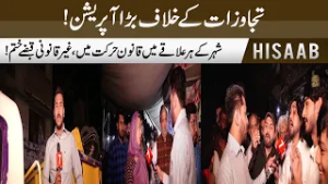 Major Operation Against Encroachments! Law in Action Across the City Illegal Occupations Eliminated!