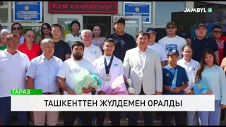 Ташкенттен жүлдемен оралды