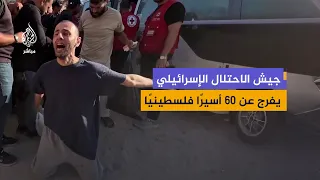 جيش الاحتلال الإسرائيلي يفرج عن 60 أسيرًا فلسطينيًا عبر معبر كرم أبو سالم جنوب قطاع غزة