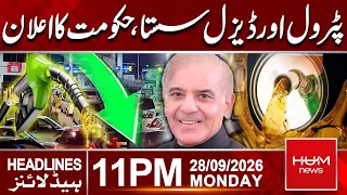 Big Relief For Public | Petrol & Diesel Prices | Government Big Announcement | 11 PM Headlines