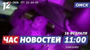 Полицейские спасли водителя / Память воинов / Культурное хоккейное дерби. Новости Омска