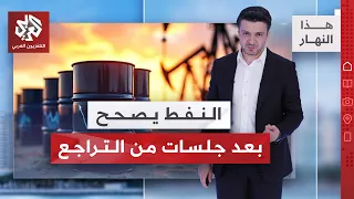 Increased Saudi Oil Exports Open a Window for Markets | This Day