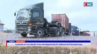 [VIDEO] Calls on Cambodia to Turn Border Crisis into Opportunity for National Self-Strengthening