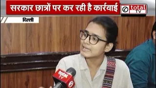 छात्रों पर एक्शन और लोकसभा में पेश किए परीक्षा सुधार बिल को लेकर क्या बोलीं नेहा बोरा ?