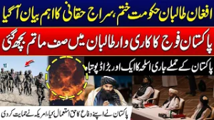 Taliban Govt Overthrown - Siraj Haqqani Issues Key Statement - City 42