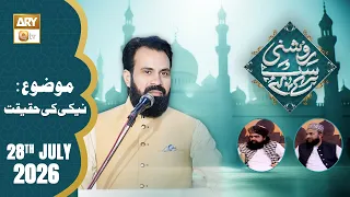 Roshni Sab Kay Liye - Topic: Neki ki Haqeeqat - 28 July 2026 - ARY Qtv