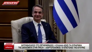 27 2 26 ΚΕΝΤΡΙΚΟ ΔΕΛΤΙΟ