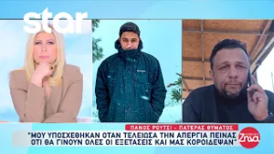 Πάνος Ρούτσι: «Μου υποσχέθηκαν μετά την απεργία ότι θα γίνουν όλες οι εξετάσεις και με κορόιδεψαν»