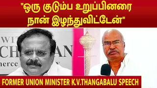 Former Union Minister K.V.Thangabalu Speech | RIP Sudharsan Nachiappan | #tncongress #congress