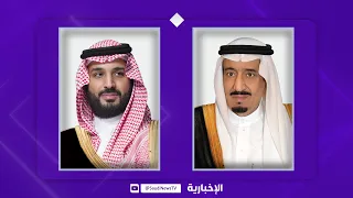 The Leadership congratulates the King of Norway on his swearing-in ceremony