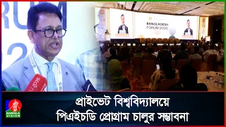 দেশে উচ্চশিক্ষায় কাঙ্ক্ষিত পরিবেশ না থাকায় শিক্ষার্থীরা বিদেশমুখী হচ্ছে: শিক্ষামন্ত্রী