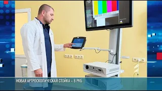Minimally invasive joint surgery: New arthroscopic tower at the Republican Clinical Hospital