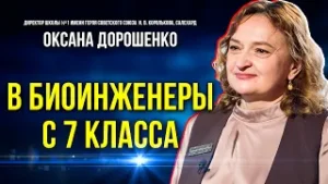 В первой школе Салехарда откроется агротехнологический класс