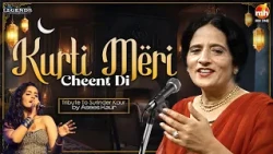 Legends - Ek Yaad Unke Baad | Tribute To Surinder Kaur Ji | Kurti Meri Cheent Di | Asees Kaur