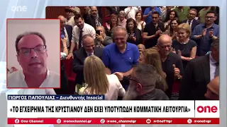 Παπούλιας: «Εμβληματική ανεπάρκεια της κυβέρνησης με τα ιδιωτικά πανεπιστήμια»