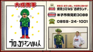 【ネゴ図鑑】#195～大成商事～