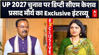 Charcha With Chitra: UP 2027 चुनाव पर डिप्टी सीएम Keshav Prasad Maurya का Exclusive Interview | BJP