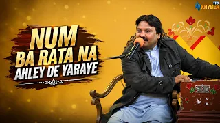 NUM BA RATA NA AHLEY DE YARAYE || Pashto Song || AVT Khyber