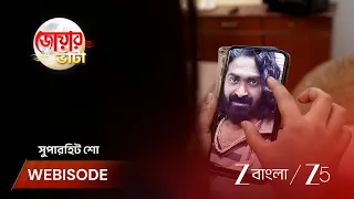 Jowar Bhanta | EP - 289 | Webisode 3 | Jul 13 2026 | Zee Bangla