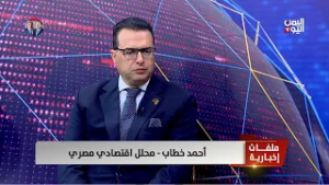 أحمد خطاب - محلل اقتصادي مصري : عجز الطاقة وارتفاع أسعارها أهم التداعيات الاقتصادية للحرب