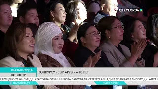 Qyzylorda TV channel