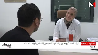 Health Experts Recommend Vaccination Against Diphtheria and Completing All Doses