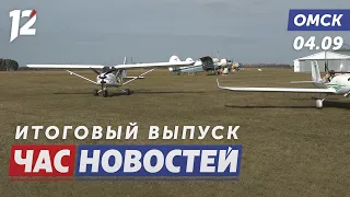 Pilots Compete for the Cup / Hawks Prepare for the Season / From Implants to Neural Networks. Oms...