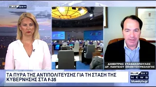 Ερντογάν: Δεν συμφωνώ με τις δηλώσεις Μητσοτάκη - Μόνο υποσχέσεις ο Τραμπ - Ανάλυση Δ.Σταθακόπουλου
