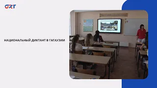 NATIONAL DICTATION IN GAGAUZIA
