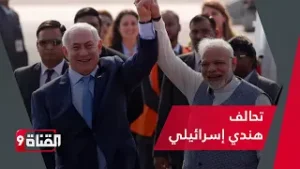 الهند تدعم اسرائيل دعم غير محدود