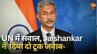UN में पाकिस्तानी पत्रकार के सवाल पर Jaishankar का जवाब | Naya Savera | DD News