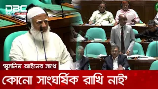 আমাদের ইন্টেনশন অসহায় বাবা-মার পাশে থাকা: আইনমন্ত্রী | DBC NEWS
