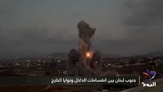 South Lebanon: Caught Between Internal Divisions and External Intentions