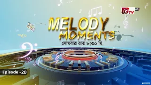 Melody Moments | শিল্পী: নীতা খন্দকার ও স্বপন  |  EP-20 | গিটারিস্ট: সাকিল মোহাম্মদ দীপন | GTV