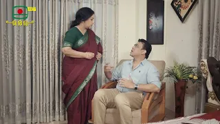 তুই তোর বাপের অফিসে গিয়ে তার সাথে কেন বেয়াদবি করেছিস? ।। ধারাবাহিক নাটক - বিরোধ | পর্ব-০৪