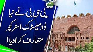 PCB introduces newdomestic structure | Geo Super Digital