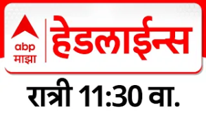 ABP Majha Headlines 09.30 PM  एबीपी माझा हेडलाईन्स 28 February 2026   TOP Headlines   ABP Majha