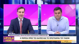 UPOLA 21-09--26 - ΜΙΧΑΛΗΣ ΧΟΥΡΔΑΚΗΣ - ΜΕΡΟΣ Δ
