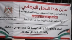 من ساحة كنيسة المهد في بيت لحم.. وقفة تضامنية مع أسر شهداء الكرك ورفضٌ للاعتداء على دور العبادة
