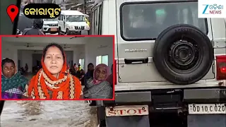 koraput News:୪ ଟି ପଞ୍ଚାୟତ ର ୨୦ରୁ ଅଧିକ ଗାଁ ପାଣି ଘେରରେ...
