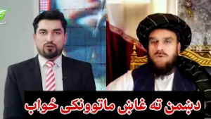 تيرو 24 ساعتونو کي دښمن ته غاښ ماتوونکی ځواب ورکړل شوی.